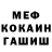 Меф VHQ Fancy Flow
