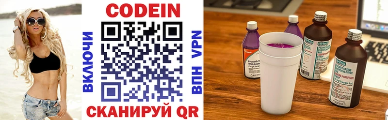 Кодеиновый сироп Lean Purple Drank  купить наркотики сайты  Щёкино 