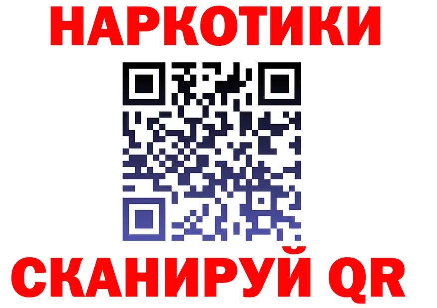 Кодеиновый сироп Lean Purple Drank ТОР площадка МЕГА Щёкино