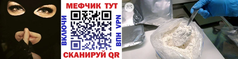 Мефедрон 4 MMC  Щёкино 